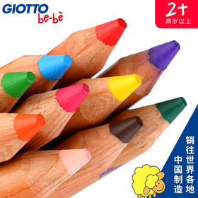 【Giotto】意大利粗杆彩色铅笔（6色）