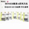WAHL华尔 德国原装 宠物 A系列刀头 大刀头 多型号可选/可以选配卡尺使用 商品缩略图1
