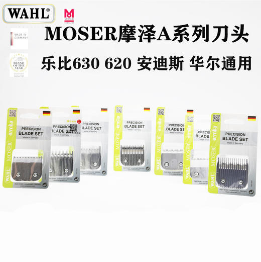 WAHL华尔 德国原装 宠物 A系列刀头 大刀头 多型号可选/可以选配卡尺使用 商品图1