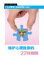 维护心理健康的22则提醒（健康锦囊） 商品缩略图0