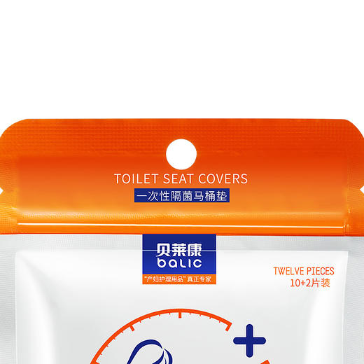 贝莱康一次性隔菌马桶垫10 2片装(blk7350)