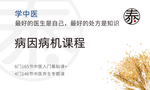 第10讲：饮食失宜——饮食方式和健康状况关系密不可分 商品图0