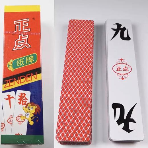 正点湖南字牌传统纸牌怀旧娱乐经典游戏 商品图0