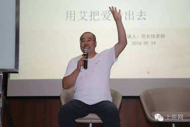 范长伟关“艾”女性