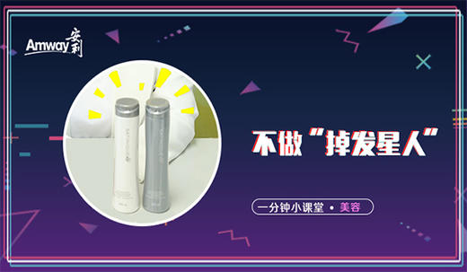 不做“掉发星人” 商品图0