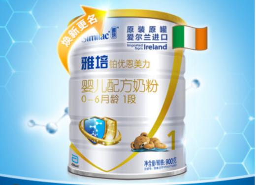 【直播特价秒杀231元】雅培铂优恩美力奶粉1段900g 12.31直播