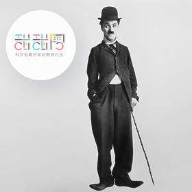 【名人故事】喜剧大师卓别林