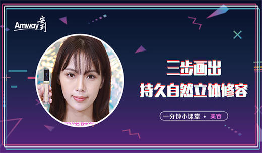三步画出持久自然立体修容 商品图0