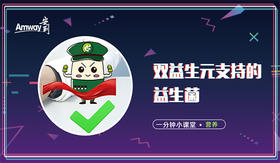 双益生元支持的益生菌