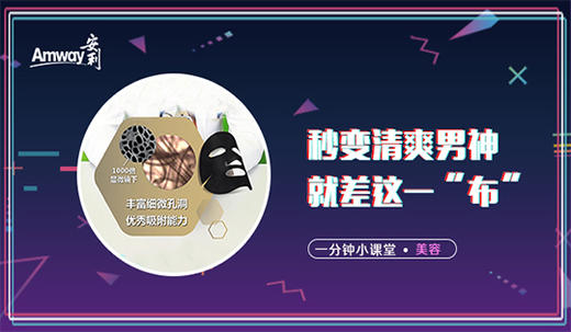 秒变清爽男神就差这一“布” 商品图0