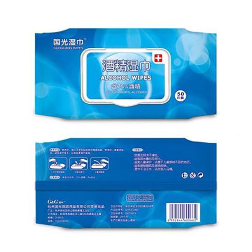 G&G国光75%医用酒精消毒湿巾杀菌消毒便携式50片 商品图2