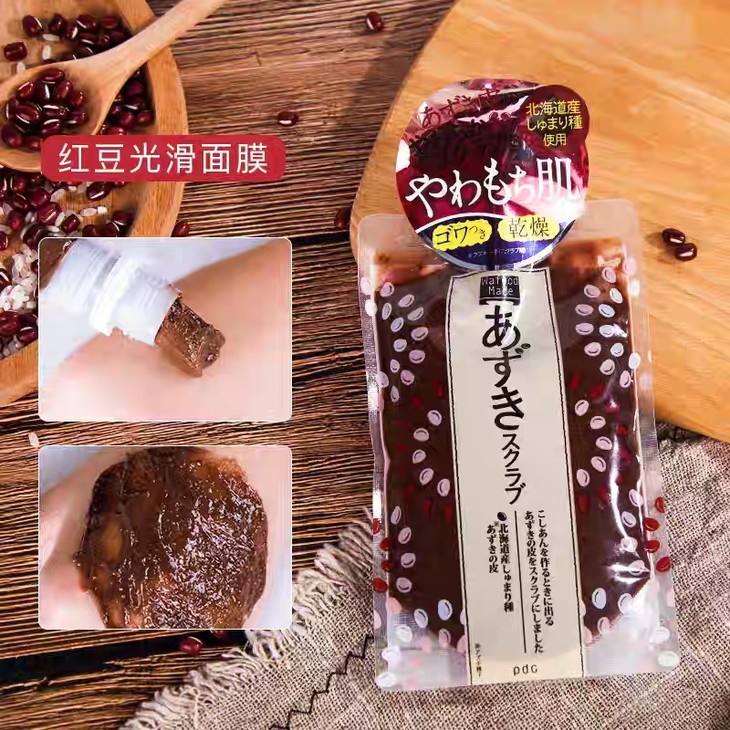 碧迪皙pdc酒糟酒粕面膜红豆面膜去除角质保湿水洗面膜亮白补水去角质