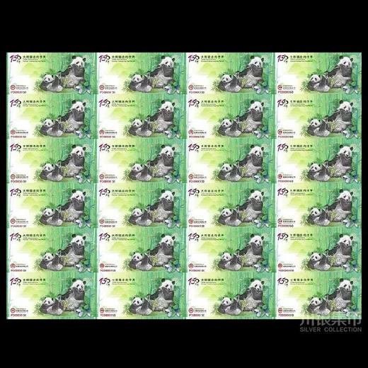 大熊猫走向世界150周年纪念券 24连体 商品图0