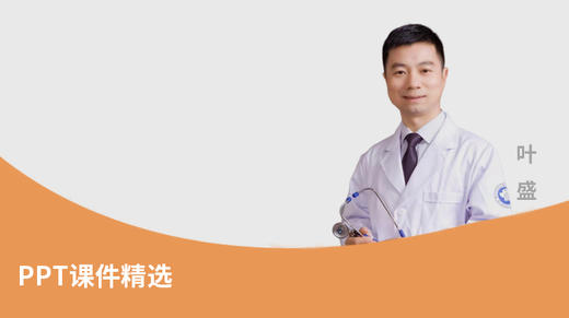 PPT课件精选 商品图0