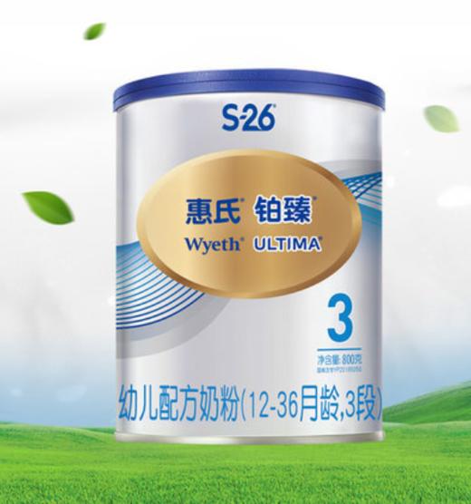 【6送2,按8的倍数拍;再惠摇6送1】惠氏铂臻奶粉3段800g 9.21直播
