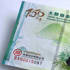 大熊猫走向世界150周年纪念券 商品缩略图7