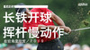 老虎伍兹｜2019长铁开球挥杆慢动作／右前角度欣赏 商品缩略图0