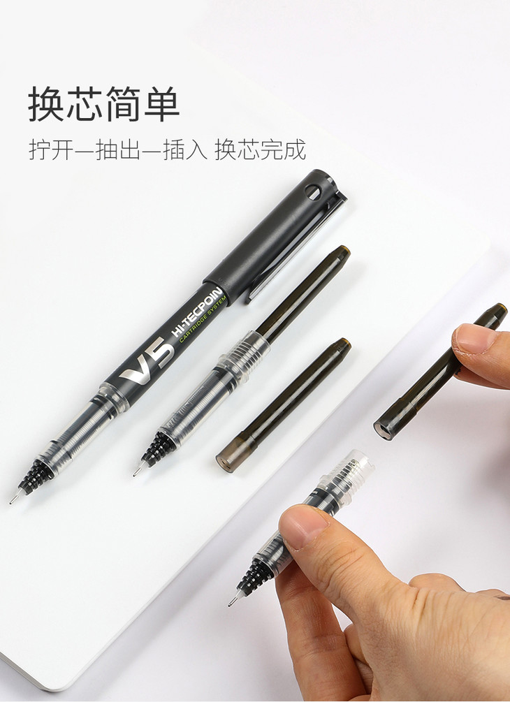 百乐0.5mmv5威宝环保可换墨胆走珠笔