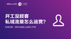 04 | 巧用公众号，针对性维护客群 商品缩略图0
