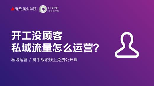 04 | 巧用公众号，针对性维护客群 商品图0