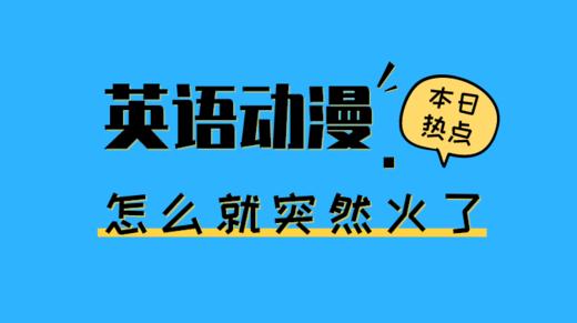 适合2-7岁孩子英语启蒙的几部动画片 商品图0