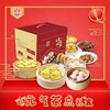 稻香包（奶黄包+叉烧包+糯米鸡） 商品缩略图0