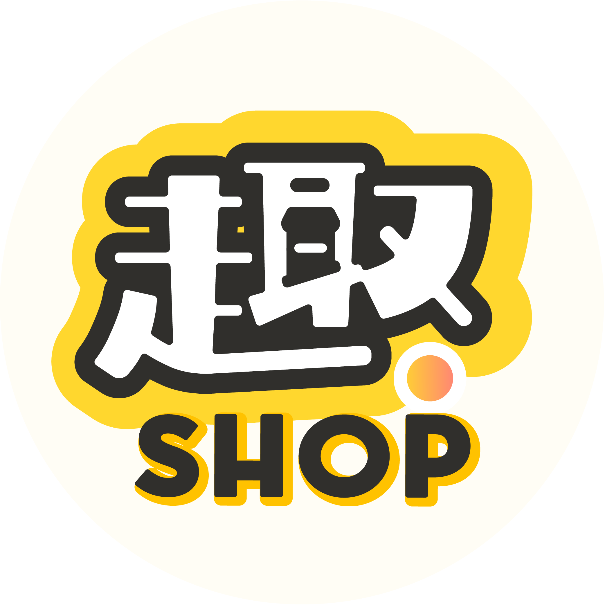 趣shop