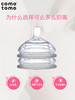comotomo奶瓶配件 可么多么奶嘴3滴Y型宽口径 商品缩略图2