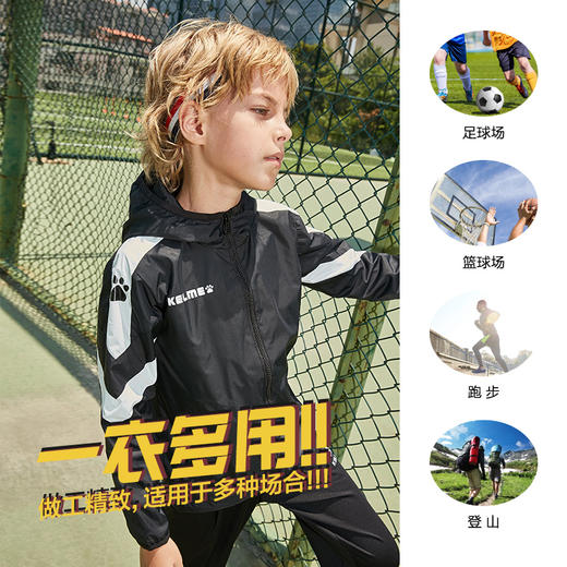 kelme卡尔美 儿童足球风雨衣男女小学生训练外套防风运动风衣 商品图2