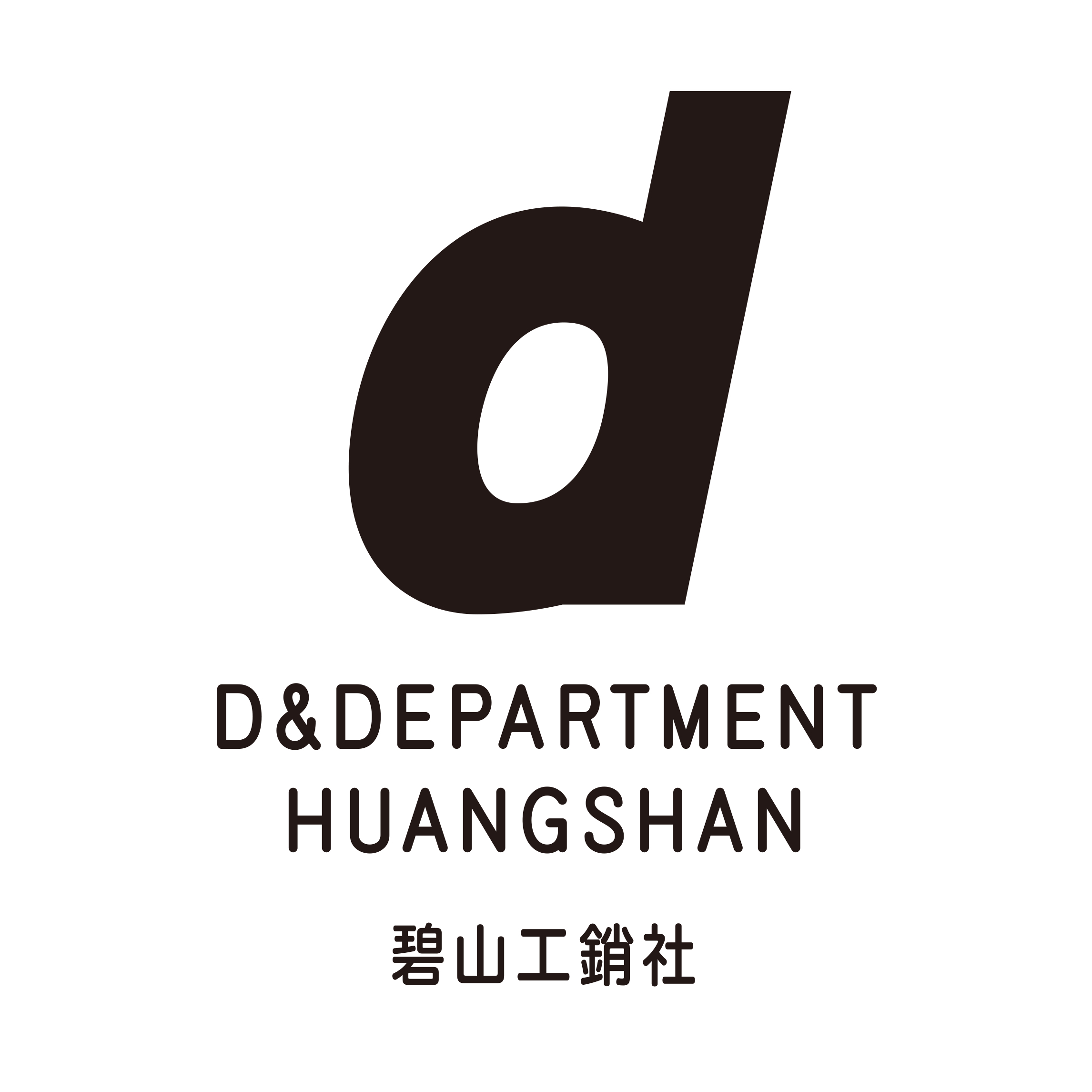 Ddepartment Huangshan