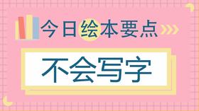 在幼儿园不敢提需求？如何让孩子学会表达？