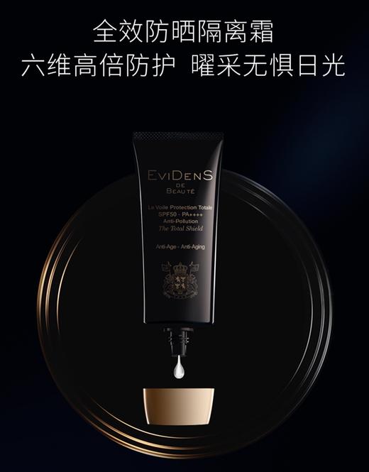 Evidens 伊菲丹 隔离防晒霜 SPF50 PA++++(30/50ml) 商品图2