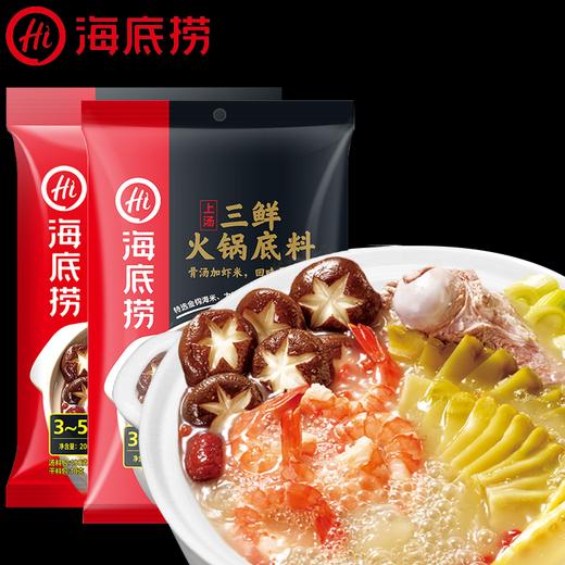 海底捞上汤三鲜火锅底料200g
