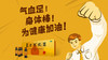 复方阿胶浆 | 气血足，身体棒，为健康加油！ 商品缩略图0