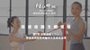 第7节 完整训练（二）骨盆旋前稳定调整练习及编排思路 商品缩略图0
