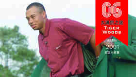 老虎伍兹赢得2001年美国大师赛精选集锦