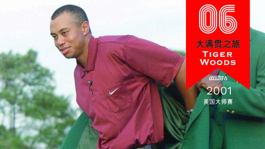 老虎伍兹赢得2001年美国大师赛精选集锦 商品图0