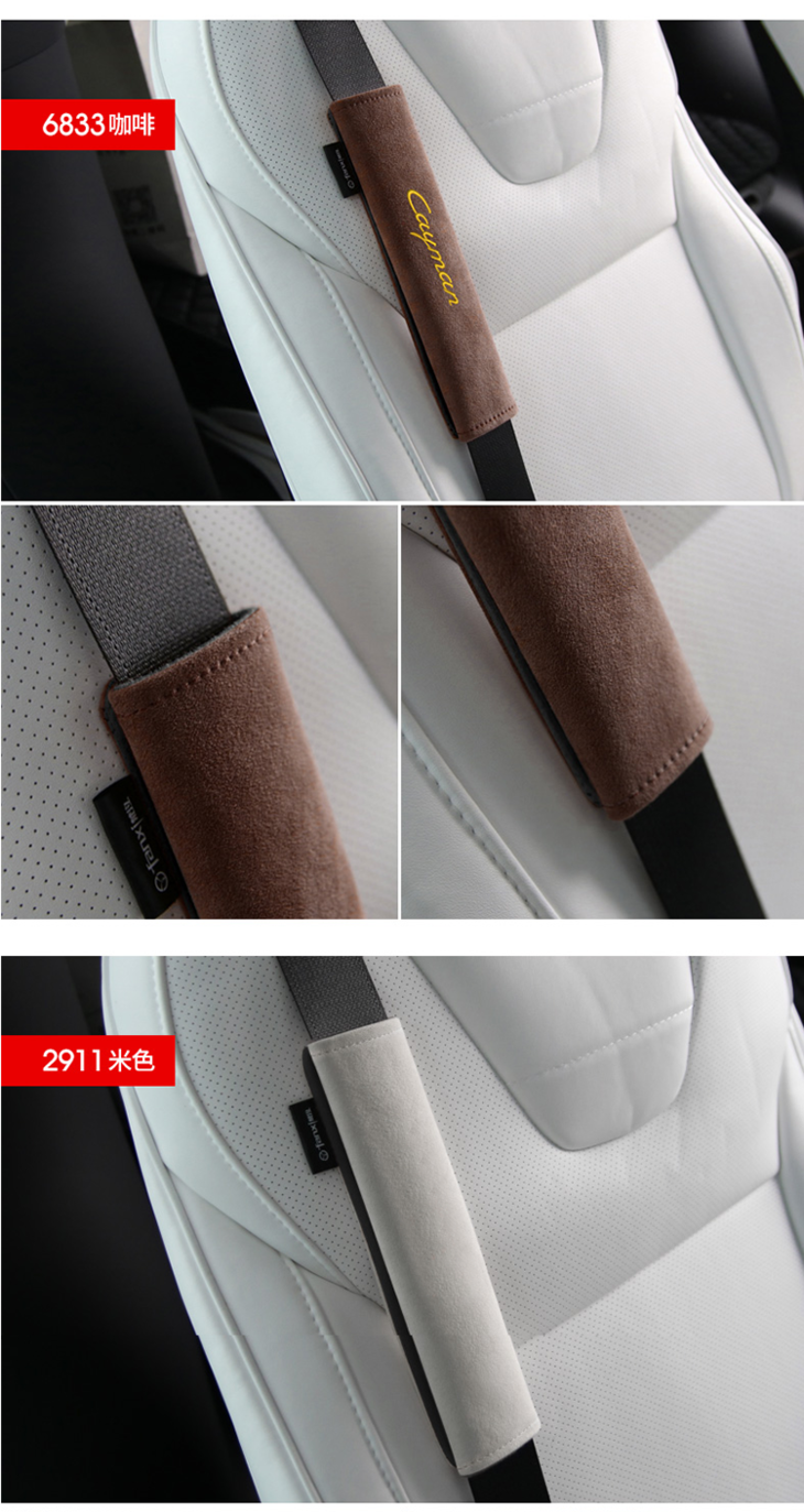 alcantara 意大利进口 翻毛皮安全带护肩