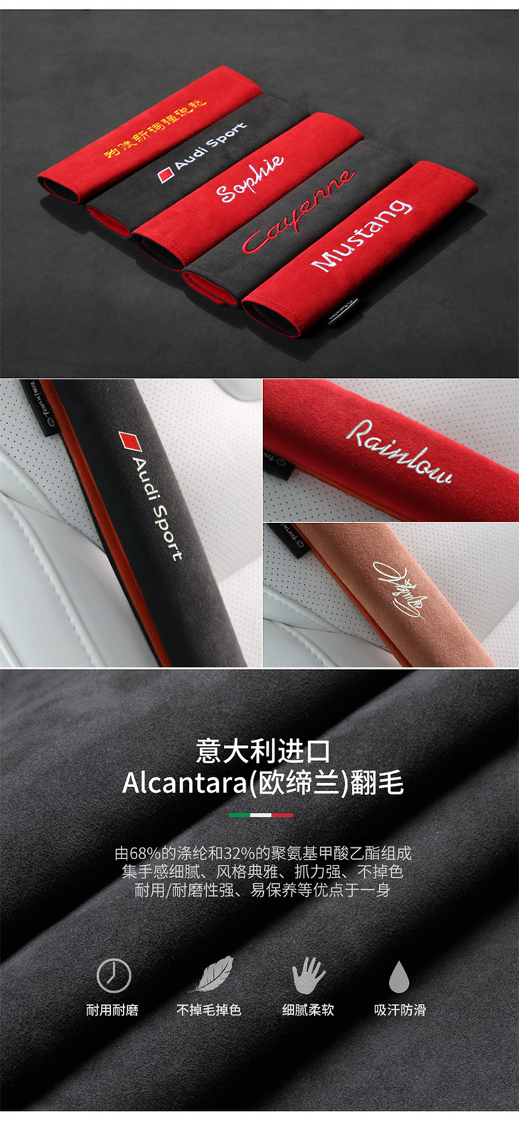 alcantara 意大利进口 翻毛皮安全带护肩