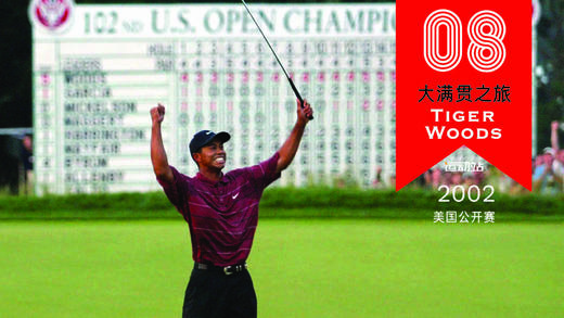 老虎伍兹驯服贝斯佩奇黑色球场，夺得2002美国公开赛 商品图0