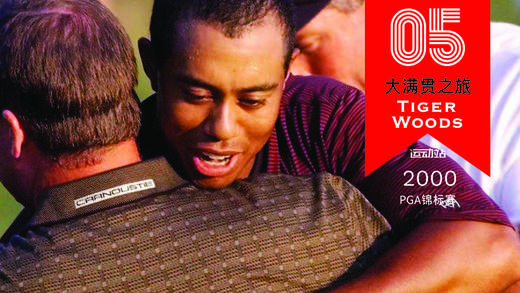 老虎伍兹击败鲍勃·梅，赢得2000PGA锦标赛 商品图0