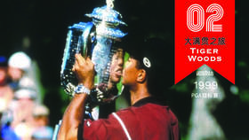 老虎伍兹赢得1999锦标赛精选回放