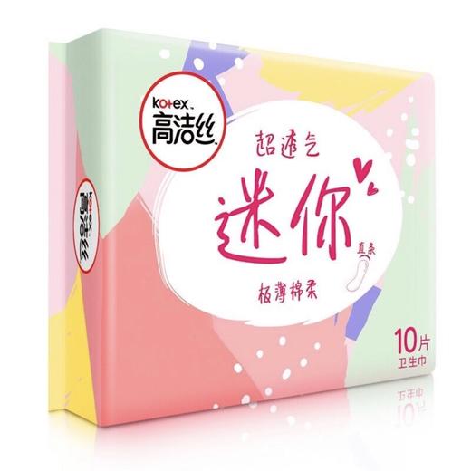 【高洁丝】迷你卫生巾 190mm 10片 | 极薄棉柔·超薄透气 | 量少日用 商品图3