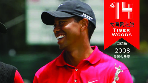 老虎伍兹赢得2008 美国公开赛冠军 商品图0
