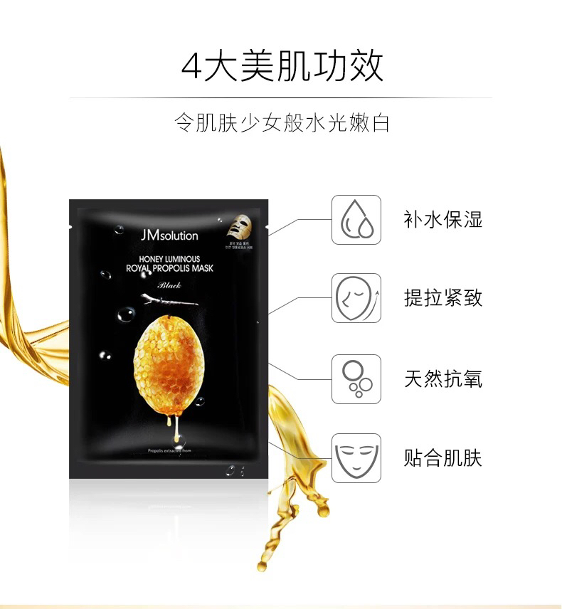jmsolution水光蜂蜜面膜女 学生补水保湿超薄进口jm面膜韩国 10片