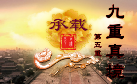 承载简介