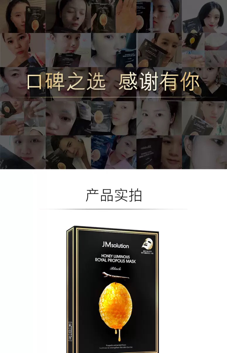 jmsolution水光蜂蜜面膜女 学生补水保湿超薄进口jm面膜韩国 10片