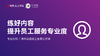 09 | 特殊时期，做好店面品项设计 商品缩略图0