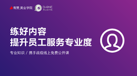 07 | 特殊时期，护肤姿势应该这样