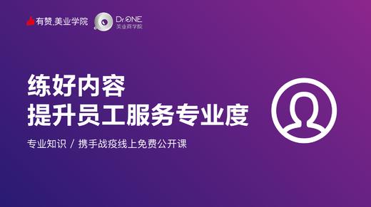 09 | 特殊时期，做好店面品项设计 商品图0